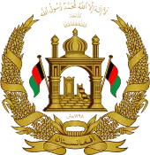 Islamic Republic of Afghanistan (2004–2021)(compare black variant)