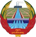 Emblem of Democratic Kampuchea (1975–1979)