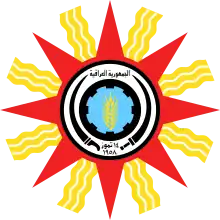 Illustration of the Iraqi state emblem under Qasim. It was mostly based on the sun disk symbol of Shamash  which is a combination of the eight-point red star of Ishtar and Shamash's solar symbol of eight rectangles each containg three wavy lines. It carefully avoided pan-Arab symbolism by incorporating elements of Socialist heraldry.