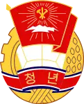 Emblem of the Socialist Patriotic Youth League