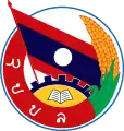 Emblem of the Lao People's Revolutionary Youth Union