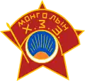 Emblem of Mongolian Revolutionary Youth League.