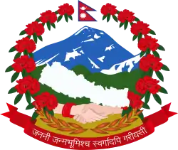 Emblem of Nepal (2008–present)