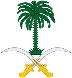 Emblem of the King of Saudi Arabia