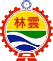 Official seal of Yunlin County