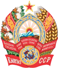 The coat of arms of the Kirghizia under the Soviet Union and the independent Kyrgyzstan from 31 August 1991 to 3 January 1994.