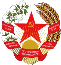 Coat of arms of the Tajik Soviet Socialist Republic