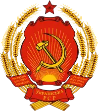 Emblem of the Ukrainian Soviet Socialist Republic