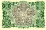 Five Hyderabadi Rupee note issued during the reign of Asaf Jah VII