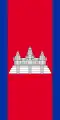 Vertical variation of the flag of Cambodia.