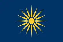 Flag of Macedonia (Greece) (Vergina Sun)