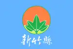 Hsinchu county flag