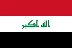 The Flag of Iraq containing colors of the Arab Liberation flag, with takbīr  ʾAllāhu ʾakbaru (ٱللَّٰهُ أَكْبَرُ), meaning "Allah (The God) is greater in Kufic script written in the center.