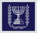 Standard of the president of Israel