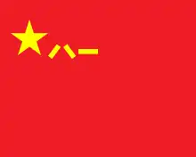 War flag of the People's Liberation Army of China