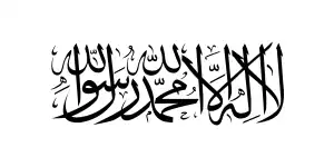 The flag of Afghanistan, displaying the phrase: "There is no god but Allah, and Muhammad is his messenger" in Arabic