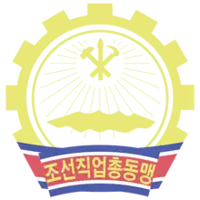 Emblem of the General Federation of Trade Unions of Korea