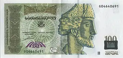 Borjgali on 100 Georgian lari