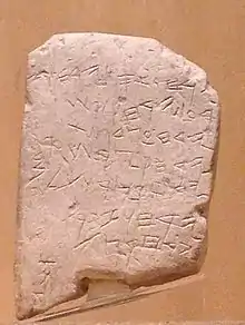 An inscription