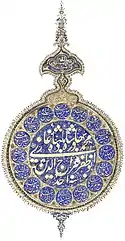 Bahadur Shah II's signature