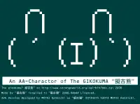 Posted on ja:あやしいわーるどII (あやしいわーるどII, AyashīWārudoAiai) in 2000.