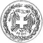 Reverse of coin, with Swiss cross in the center, rifles and flags arrayed behind, above which are two clasped hands, denomination below. Around the outer edge are laurel branches.