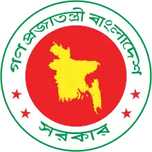 Emblem of the Government Seal of Bangladesh