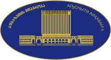 Government Seal of Abkhazia