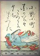 Ono no Komachi, from the Ogura Hyakunin Isshu.