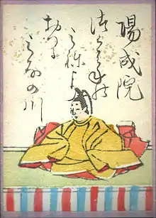 13.Retired Emperor Yōzei陽成院