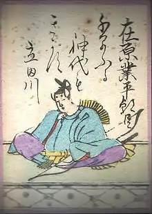 17.Ariwara no Narihira Ason在原業平朝臣