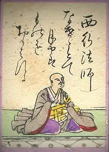 86.Saigyō Hōshi西行法師