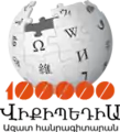 100 000 articles on the Armenian Wikipedia (2013)