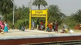 Ichchapuram Railway Station