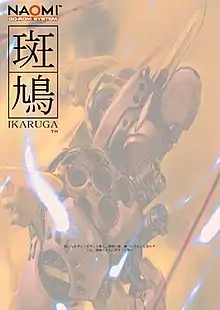 Ikaruga