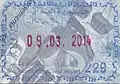 Iraq entry passport stamp from 2014 Baghdad International Airport.