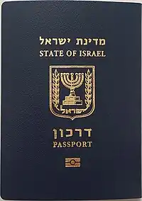 Emblem as coat of arms on Israeli passport