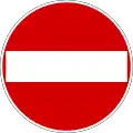 No entry for vehicular traffic(formerly used )