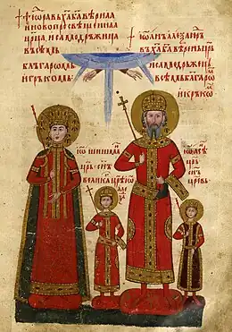 Tetraevangelia of Ivan Alexander