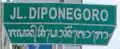 Street sign in Singaraja, written in Latin and Balinese script