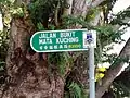 A dual language (Malay/Chinese) road sign in Kuching, Sarawak under the authority of the Kuching South City Council (MBKS).