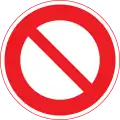 Road closed to vehicles