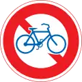 No bicycles