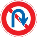 No U-turn