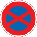 No stopping