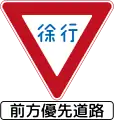 Yield (In Japanese Only, phased out in 2017)