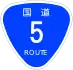 National Route 5 shield