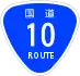 National Route 10 shield