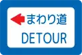 Detour