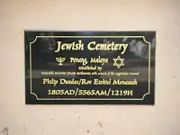 Commemorative plaque indicating the year of establishment of the Penang Jewish Cemetery